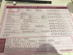 菜单-池记(尖沙咀店)