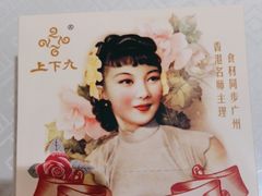 -上下九广州菜馆(锦业路店)