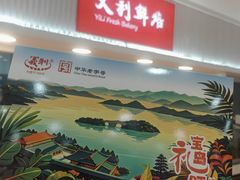 -百年义利(幸福大街店)