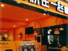 门面-鱼你在一起(广安门天虹店)