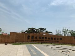 -盘龙城国家考古遗址公园