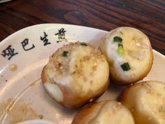 -哑巴生煎(临顿路店)