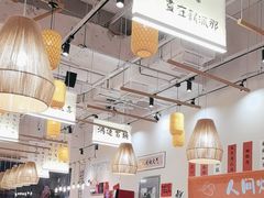 -彧玖食坊·川式砂锅酒馆(成山路店)