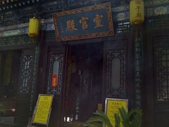 -湘子庙