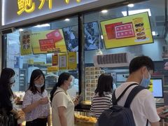 -鲍师傅糕点(国金街店)
