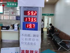-广州仁爱天河医院体检中心