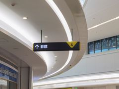 -星美影商城(京基IMAX店)