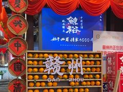 -客家大院·非遗赣南客家菜(郁孤台店)