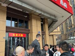 -彪彪烧鸭店(总店)
