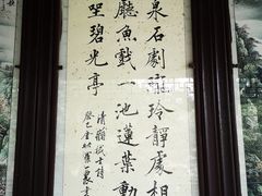 -秋霞圃