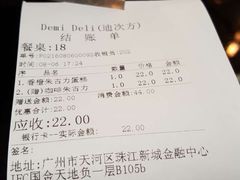 账单-炳胜品味(珠江新城店)