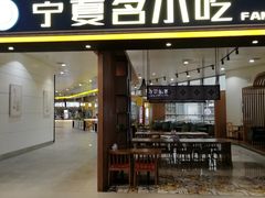 -银川河东国际机场