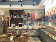 大堂-头壹号 大油条·老长沙盖码饭(清河店)