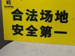 -战甲射击中心·茶室