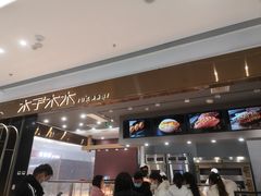-木子木水日式烫面包(杭州首店)