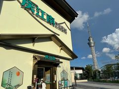 -庆江南江南菜(琴湖溪里花园城店)