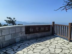 -天姥山