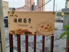 -玖鲜小笼(中山广场店)