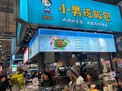 -中东大市场美食城