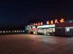 -天水南站
