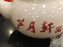 -芦月轩羊蝎子(北蜂窝店)