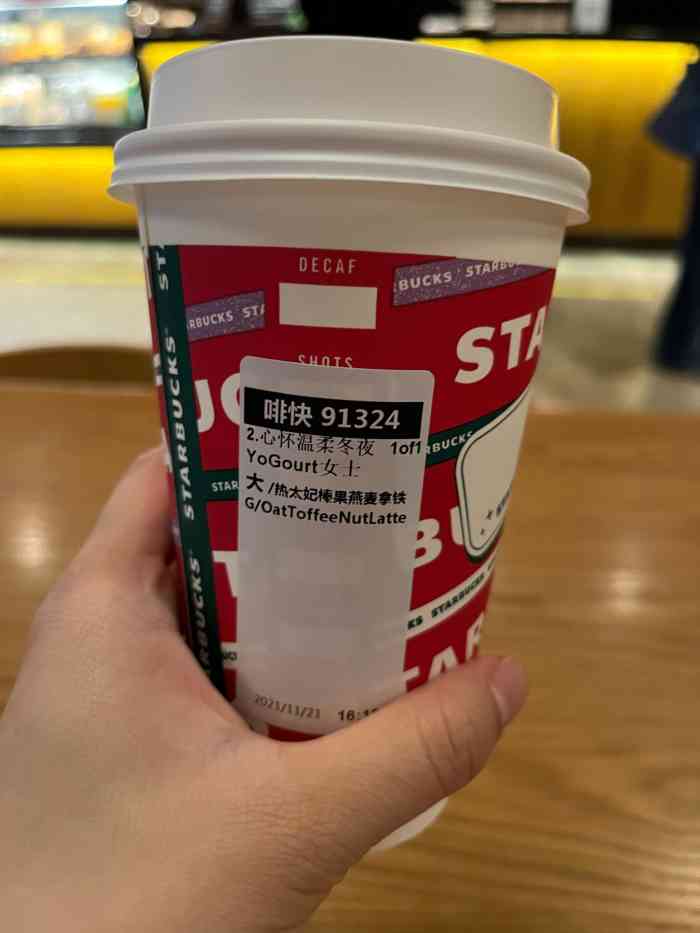 星巴克(东航云锦天地店)-"到公司总部办完事想着喝杯咖啡休息下最近.