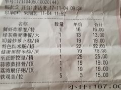 账单-广东道至正餐厅(区庄店)