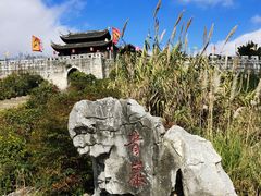 -青岩古镇