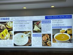 -老街粘食店(宜昌路店)