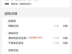 -湘与香缘·湖南菜(王府井北京市百货大楼店)