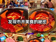 -乡当俏老火锅
