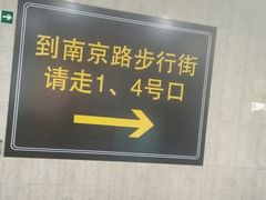 -上海置地广场(南京东路店)