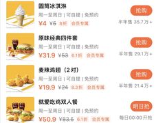 -麦当劳(金平路站店)