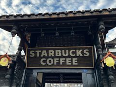 -星巴克臻选(成都宽窄巷子店)