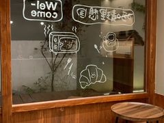 -Max Bakery 阿唛手作