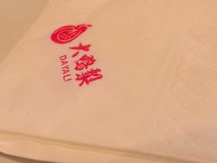 -大鸭梨烤鸭(顺义石园店)