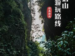 -峨眉山风景名胜区