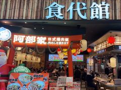 -食代馆(深业上城店)