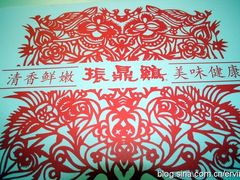 -振鼎鸡(福州路店)