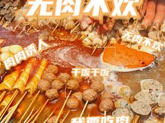 -郭记小街麻辣烫(南小街总店)