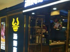 门面-汤姆家的牛排意面披萨(新城市广场店)