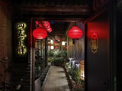 门面-四喜小胖·北京涮肉(五道营店)