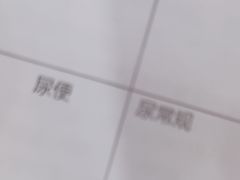 -美年大健康体检中心(太阳宫分院)