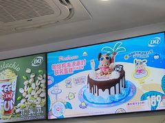 -DQ·蛋糕·冰淇淋(动壹店)