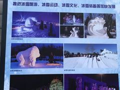 -长春世界雕塑园冰雪艺术天地