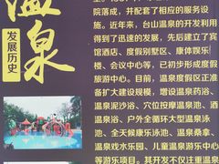 -喜运来大酒店温泉