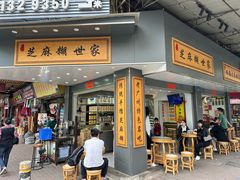 -芝麻糊世家(西华店)