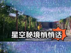-河北村民俗体验园