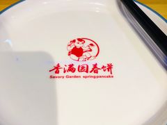 -香满园春饼·家常菜(东大桥店)