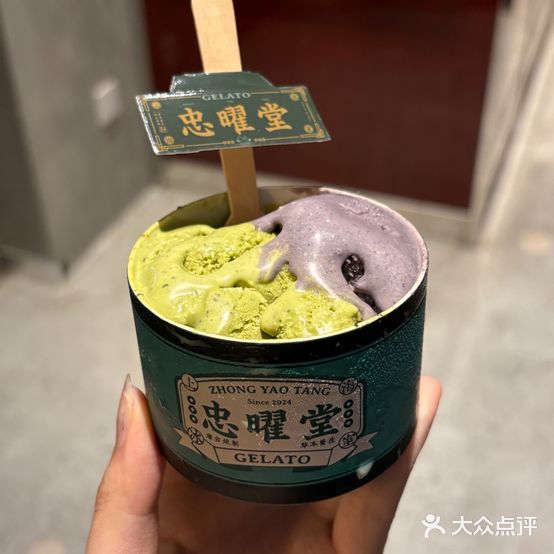 忠曜堂新中式GELATO(襄阳南路店)